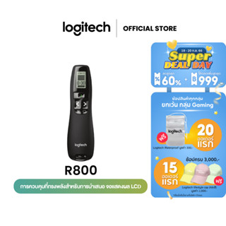 Logitech R800 Laser Presentation Remote (รีโมทเลเซอร์พอยเตอร์ พร้อมปุ่มฟังก์ชั่นพิเศษ)