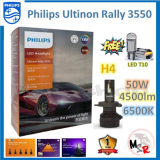 Philips หลอดไฟหน้ารถยนต์ Ultinon Rally 3550 LED 50W 4500lumens H4 แถมฟรี LED T10 แท้ 100% ประกัน 1 ปี จัดส่งฟรี