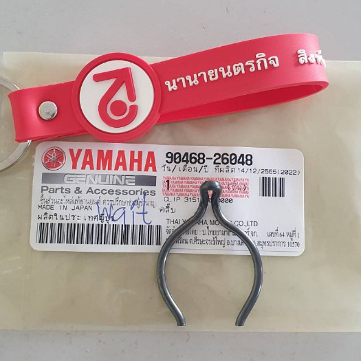 คลิ๊บล็อคเฟืองสตาร์ท JR120 DT125 YB-1 RX110 RXZ VR150 แท้ คลิ๊บล็อค 90468-26048 JR