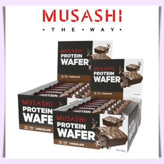 Musashi Protein Wafer โปรตีนเวเฟอร์ (แพ็คคู่ประหยัดกว่า)