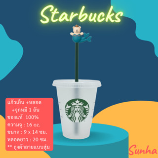 แก้วสตาร์บัคส์ รียูส แบบเย็น + หลอด รุ่น Original 16 Oz. Starbucks Original Reusable Cold Cup