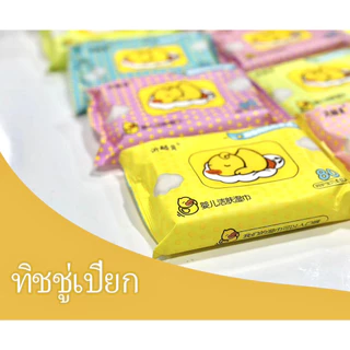 🎁Baby Wipes ทิชชู่เปียกทำความสะอาดสำหรับเด็ก ทำความสะอาดหน้าได้ 1ห่อ มี80แผ่น 【มีสินค้าพร้อมส่ง ราคาถูก】🎁