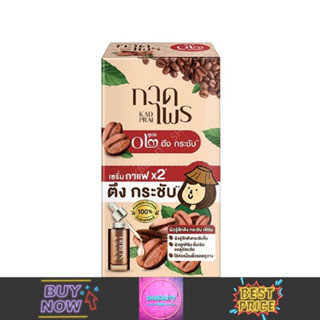 Kadprai Coffee Lift Serum กาดไพร เซรั่ม กาแฟ สูตร๐๒ (ยกกล่อง6ซอง)