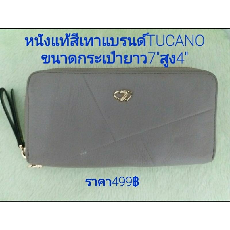 Tucanoกระเป๋าสตางค์หนังสีเทาใบยาว