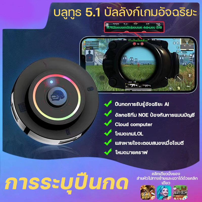 คีบอร์ดเกมมิ่ง PUBG Freefire คีบอร์ดมือถือ แป้นพิมพ์เชิงกล Gaming Keyboard เหมาะสำหรับเล่นเกม คีย์บอร์ดเล่นเกมมือเดียว