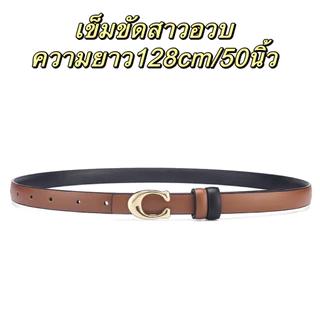 เข็มขัดสาวอวบ คนอ้วนสายยาวพิเศษ128cm/50นิ้ว ใส่ได้2ด้าน2สีคุ้าค่าสุดๆ