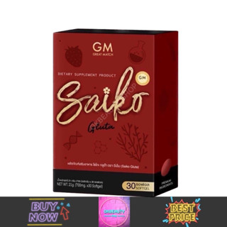 Saiko Gluta ผลิตภัณฑ์เสริมอาหาร ไซโกะ กลูต้า (30ซอฟเจล)