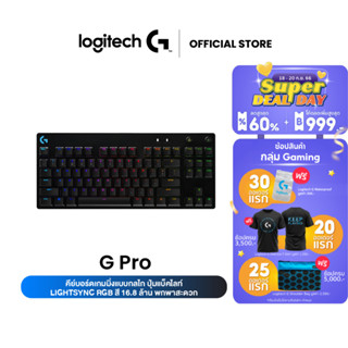 Logitech G Pro Mechanical Gaming Keyboard GX BLUE CLICKY SWITCHES - คีย์แคป (TH/EN) (คีย์บอร์ดเกมมิ่ง เชิงกลพร้อมไฟ RGB)