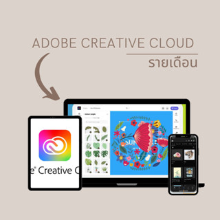 30 วัน Adobe creative cloud