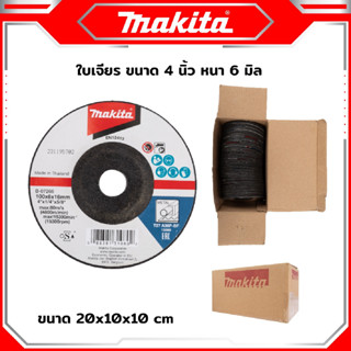 MAKITA หินเจียร ใบเจียรเหล็ก 4 นิ้ว หนา 6 มิล ( 1 กล่อง 25 ใบ ) สามารถใช้ได้สำหรับการขัดเจียร์ชิ้นงานที่เป็นโลหะ เหล็ก ถ