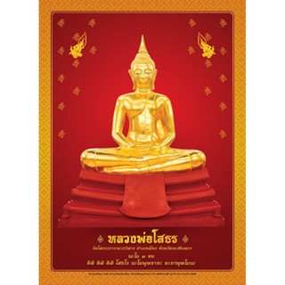 ปฏิทินแขวนผนังรายเดือนรูปพระ 4 สี  ขนาด 38 cm x 53 cm