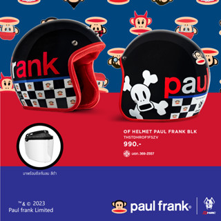 หมวกกันน็อค H2C ลาย PAUL FRANKสีดำ