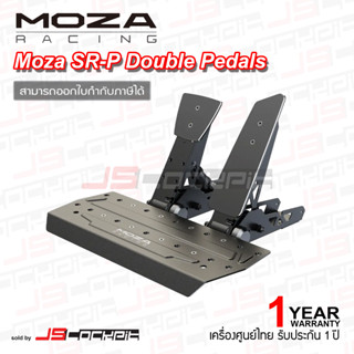 Moza Racing SR-P Double Pedals Loadcell (ประกันศูนย์ 1 ปี)