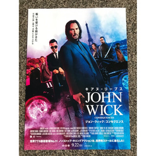 Handbill (แฮนด์บิลล์) หนัง “John Wick : Chapter 4” แบบที่2 ใบปิดจากประเทศญี่ปุ่น แผ่นหายาก ราคา 199 บาท