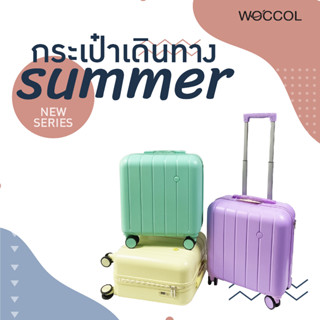 WOCCOL กระเป๋าเดินทาง รุ่น Summer ขนาด18นิ้ว Carry On ขึ้นเครื่องได้ ใบเล็ก 14 นิ้ว