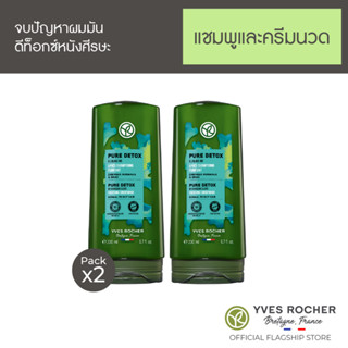 [แพ็คคู่] Yves Rocher Pure Detox Condtioner200ml [New]