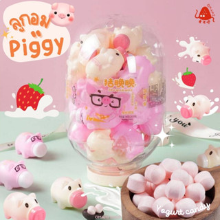 New!! ลูกอมนมเปรี้ยว Piggy (1กระปุก/30ชิ้น) ลูกอมยาคูล รสดั้งเดิม และรสสตรอว์เบอร์รี่ อร่อย หอม หวานอมเปรี้ยว กินเพลินๆ