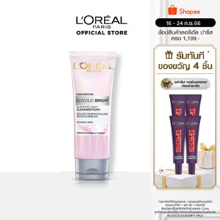 ลอรีอัล ปารีส ไกลโคลิค-ไบรท์ โกลว์อิ้ง เดลี่ คลีนเซอร์ โฟม 100 มล.  (Loreal Glycolic, ลดจุดด่างดำ)