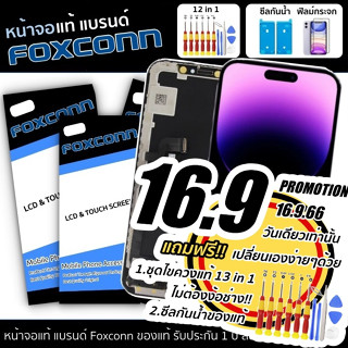 💥 หน้าจอแท้ For ใช้สำหรับ ไอโฟน iPhone x xr xs xs max 11 11pro 11promax 12promax i6 6plus 6s 6splus i7 7plus i8 8plus