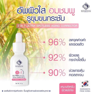 ของแท้ ครีมผักบ้านครูเมย์กรีดรหัส 2 IN 1 OVERNIGHT CREAM & MASK