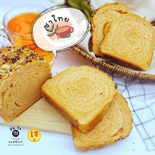 ขนมปังเพื่อสุขภาพ รสชาไทย ขนมปังเจ โชกุปัง สายสุขภาพ  ❌เนยนมไข่ ขนมคลีน