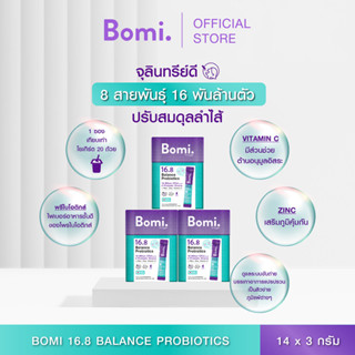 [แพ็ค3] Bomi 16.8 Balance Probiotics(14x3g) โบมิ โพรไบโอติกพร้อมทาน จุลินทรีย์ดี เพื่อลำไส้ที่สมดุล ท้องผูก ผิวแพ้ง่าย