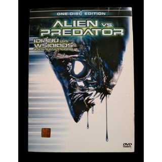 📀 DVD ALIEN VS PREDATOR : เอเลี่ยนปะทะพรีเดเตอร์ สงครามชิงเจ้ามฤตยู