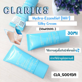 Clarins Hydra-Essentiel [HA²] Silky Cream 30 ml