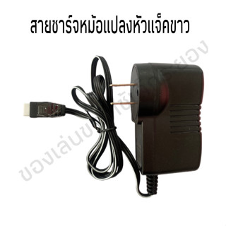 หม้อแปรงสายชาร์จและสายชาร์จ USB แจ็คขาว