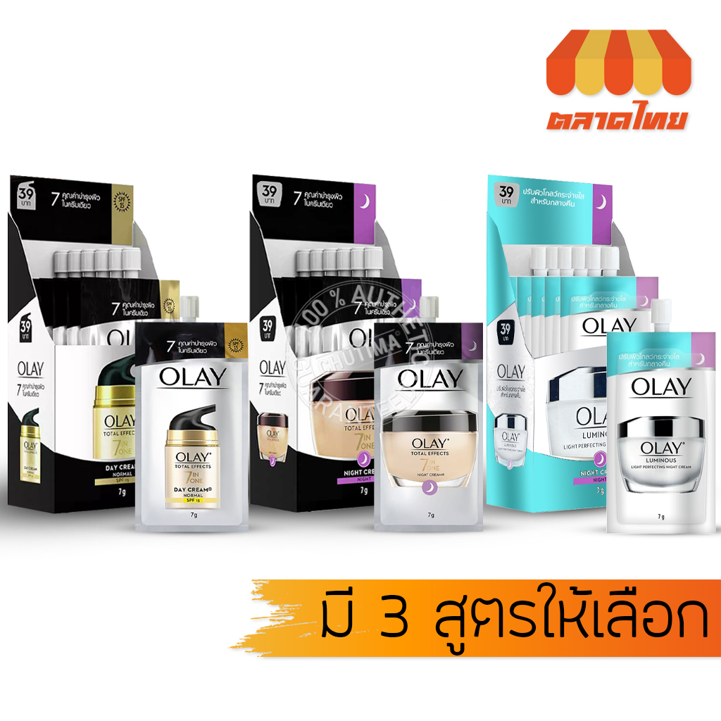 (แบบกล่อง) ครีมซอง โอเลย์ เดย์ครีม / ไนท์ครีม Olay Total Effect 7IN1 Day Cream / Night Cream / Luminous 7g. x6