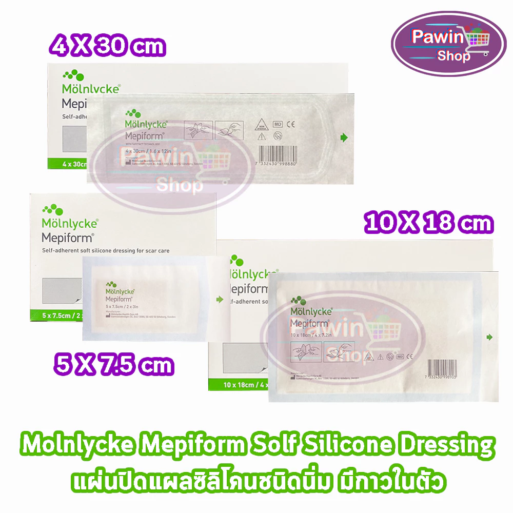 Mepiform Silicone Gel Sheet 5x7.5,4x30,10x18 cm แผ่นซิลิโคนลดรอยแผลเป็นขนาดใหญ่ (1 แผ่น) EE 840X ลดรอยแผลเป็น