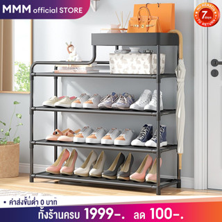 MMM[ชั้นเสริมพิเศษ] ชั้นวางรองเท้าโครงเหล็กสไตล์มินิมอล มีให้เลือก4/5ชั้น มีสีต่างๆให้เลือก พร้อมส่ง!!