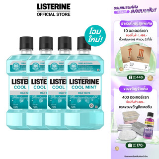 [แพ็ค 4] ลิสเตอรีน น้ำยาบ้วนปาก คูลมินต์ ซีโร่ 750 มล. X4 Listerine mouthwash Coolmint Zero 750ml. x 4