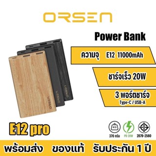 Orsen by Eloop E12 / E12 Pro แบตสำรอง 11000mAh รองรับ PD สูงสุด 20W Power Bank ของแท้ 100% พาวเวอร์แบงค์