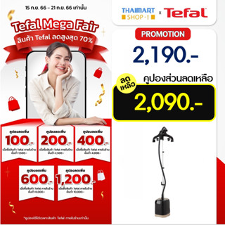 TEFAL เครื่องรีดถนอมผ้าไอน้ำ รุ่น IT3420 สีดำ ขนาด 1700 วัตน์  | ไทยมาร์ท THAIMART