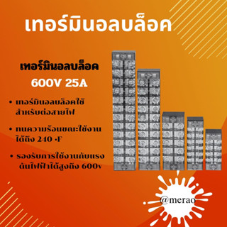 เทอร์มินอล เทอร์มินอลบล็อก เทอร์มินอล6ช่อง เทอร์มินอล ขั้วต่อสายไฟ TB2503 TB2504 TB2505 TB2506 TB2508 TB2510TB2512