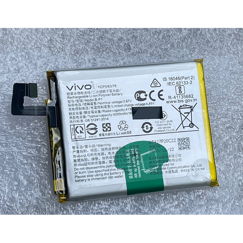 แบตเตอรี่Vivo x60 pro B-P1