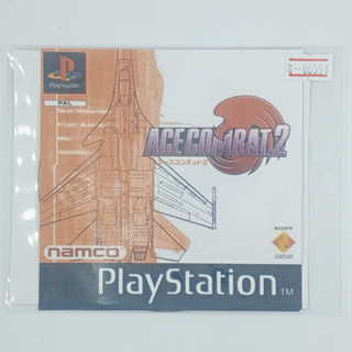 [00351] ACE COMBAT 2 (JP) แผ่นเกมก็อปปี้ PS1 แผ่นเกมปั๊มโรงงาน มือสองสภาพดี