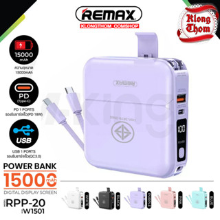 REMAX รุ่น RPP-20 คือรุ่น W1501 / ACMIC รุ่น W15 A15 แบตสำรอง Power Bank เพาเวอร์แบงค์ แบตเตอรี่สำรอง มีหลายรุ่น