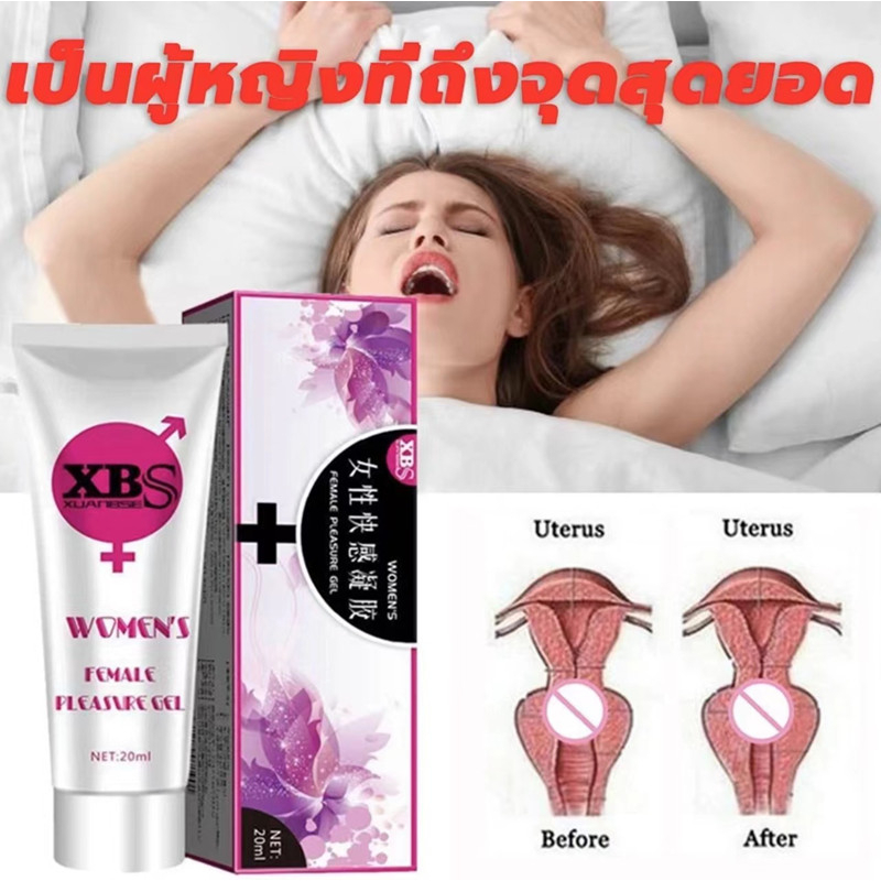 【sale】เจลหล่อลืนหญิง เจล น้ำยาหล่อลื่น นวดทั่วตัว เพิ่มอารมณ์เป็นสองเท่า XBS20ml.เจลกระตุ้นจุดสุดยอดสำหรับผู้หญิง เจลเพ
