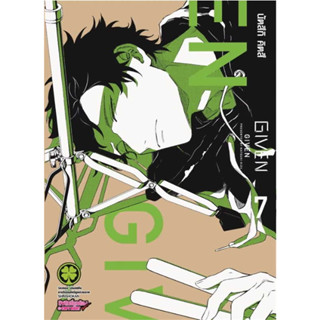 [พร้อมส่ง] หนังสือGIVEN 7 #Manga #มังงะ #การ์ตูน