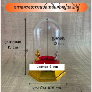 กรอบพระกลมแปดเหลี่ยมใหญ่แถมไก่คู่