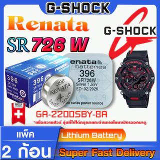 ถ่านนาฬิกา g-shock แท้ ทุกรุ่น ทุกยี่ห้อ ทุกขนาด (กรุณาแกะถ่านภายในนาฬิกาเช็คให้ชัวร์ก่อนสั่งซื้อ)