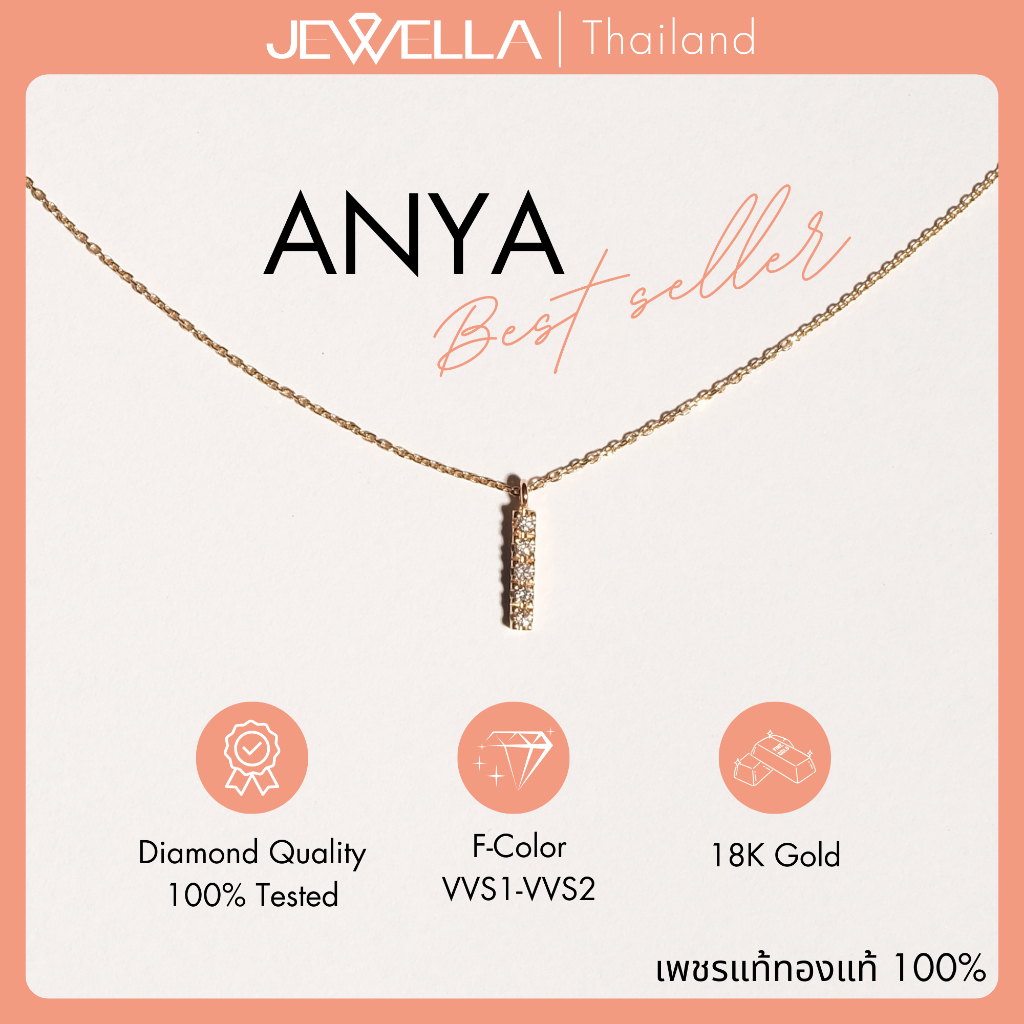 Anya - Classic Bar Diamond Necklace (18K Gold) สี pink gold ของแท้ 100%