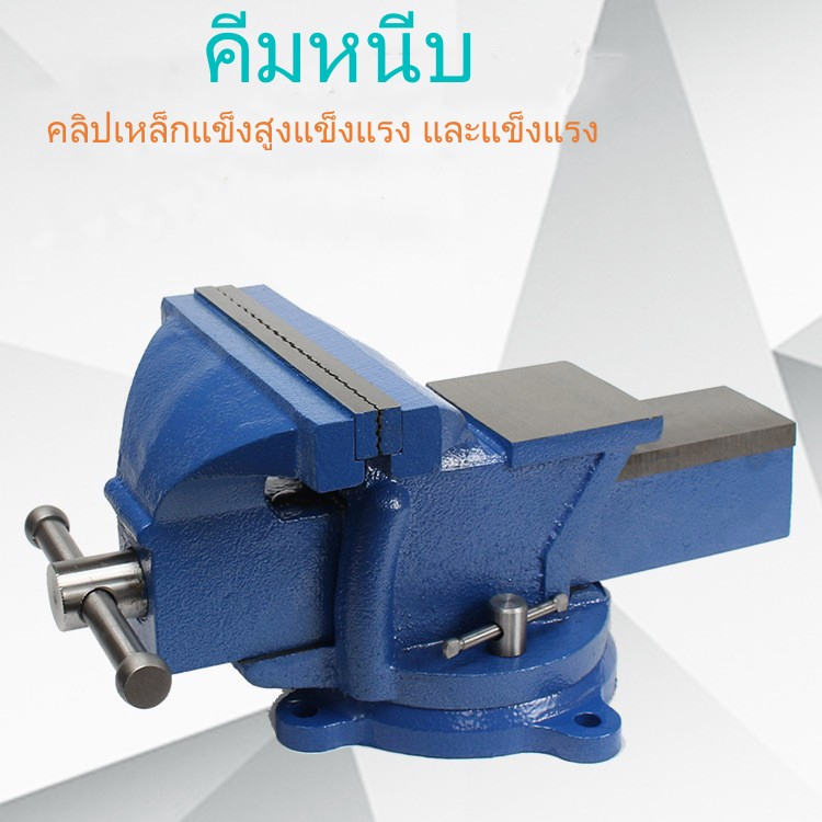 ✅พร้อมส่ง🔥ปากกาจับชิ้นงาน 4นิ้ว 100mm ปากกาจับชิ้นงาน ปากกาจับงาน ฐานหมุนได้ 4" นิ้ว เหล็กเหนียว