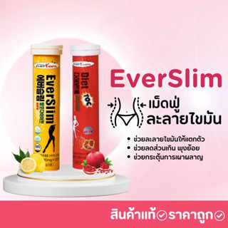 Everteen EverSlim Diet Toc เม็ดฟู่ ช่วยสลายไขมัน เร่งเผาผลาญ