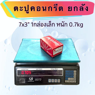 (ค่าส่งถูก)ตะปูคอนกรีต ยกลัง ขนาด 7x3นิ้ว 8x2.1/2นิ้ว 9x2นิ้ว 20กล่องเล็ก ตราลูกโลก