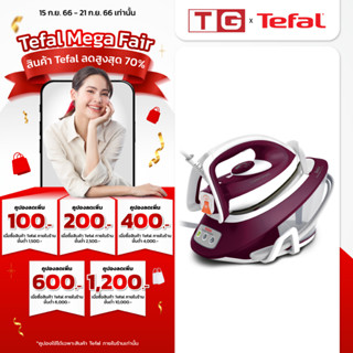 TEFAL  เตารีดแรงดันไอน้ำ 2600 วัตต์  รุ่น  SV7120  6 บาร์ หน้าเตารีด Xpress Glide   รับประกันศูนย์ 2ปี