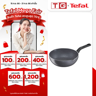 Tefal กระทะก้นลึก Natura ขนาด 24 ซม. ขอบ 2 หยัก รุ่น B2266495 24 cm. รับประกันศูนย์ 2ปี