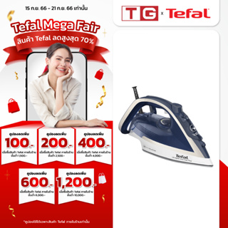 ใหม่ล่าสุด !! TEFAL เตารีดไอน้ำ รุ่น ULTRAGLIDE ANTI CALC PLUS 2800วัตต์ รุ่น  FV5820 รับประกันศูนย์ 2ปี